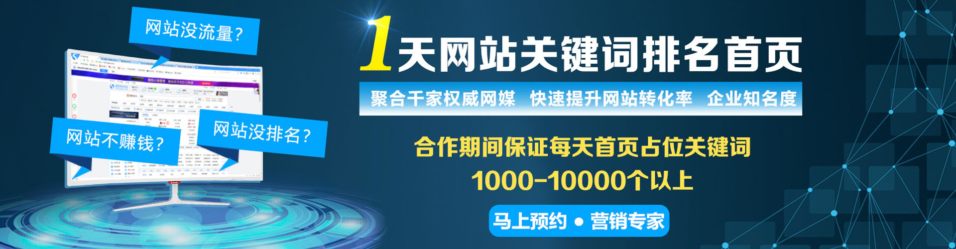 余干sem推广
